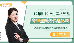 創(chuàng)業(yè)必備，代理記賬報稅幫你省錢又省心！