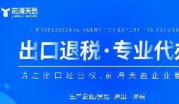 外貿(mào)公司出口退稅的核心條件 外貿(mào)公司出口退稅的核心條件