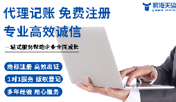 ?領(lǐng)航小微財務(wù)路，前海天盈財務(wù)公司為您賦能