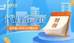 攜手前海天盈財(cái)務(wù)公司，開啟企業(yè)財(cái)務(wù)新境界