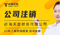 企業(yè)注銷登記后，法定代表人是否可以立即擔(dān)任其他公司的法定代表人？