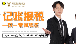 深耕財稅十六載，匠心服務(wù)護企行&mdash;&mdash;深圳前海天盈，靠譜財務(wù)的優(yōu)選之選