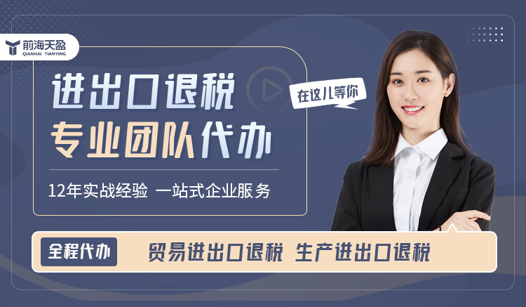 出口退稅財務(wù)公司