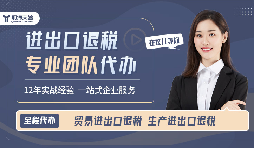深圳出口退稅服務(wù)平臺(tái)能解決哪些退稅難題？