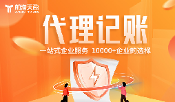 如何選擇深圳記帳報稅財務(wù)公司 如何選擇深圳記帳報稅財務(wù)公司