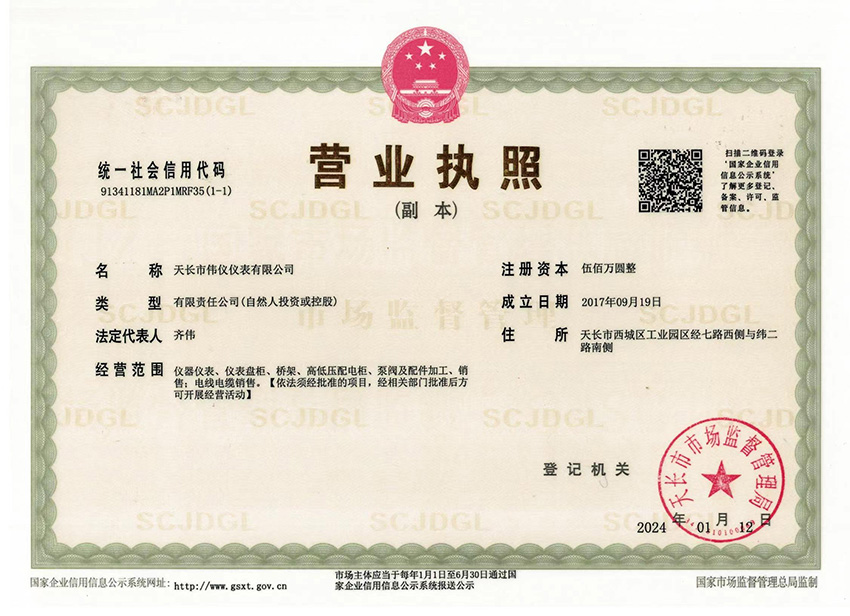 營(yíng)業(yè)執(zhí)照